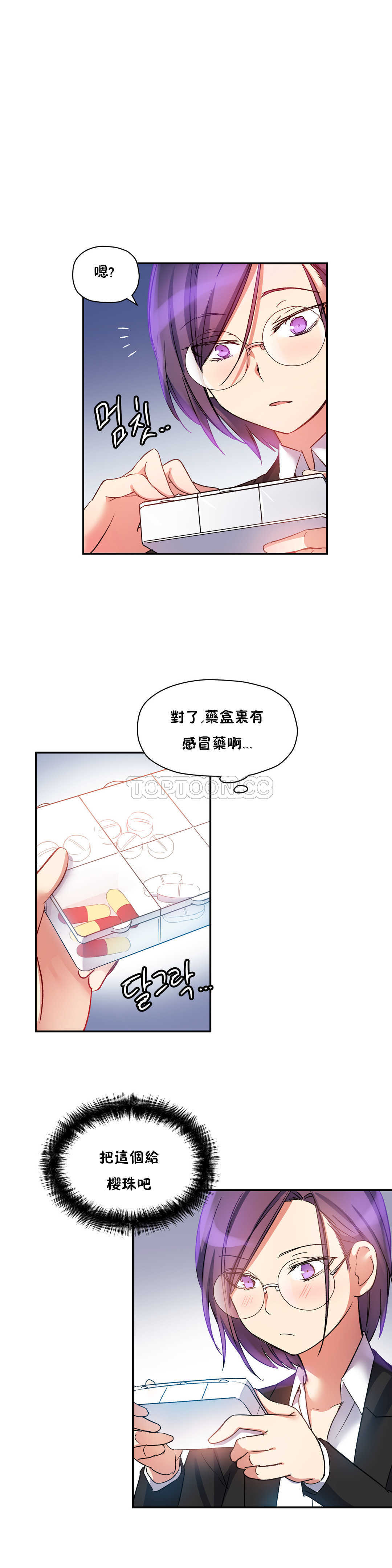 初恋豚鼠