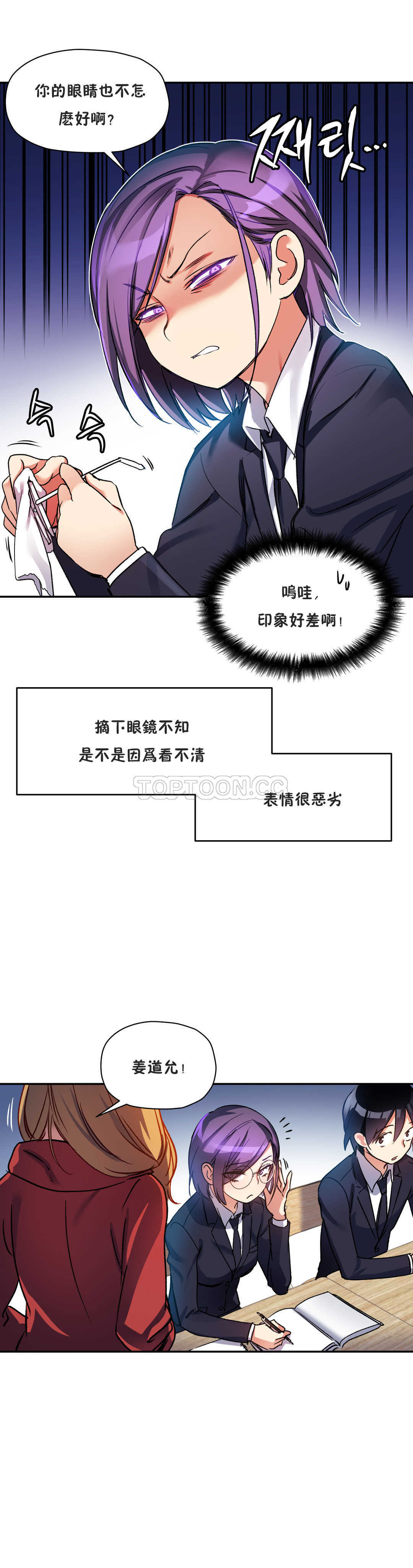 初恋豚鼠