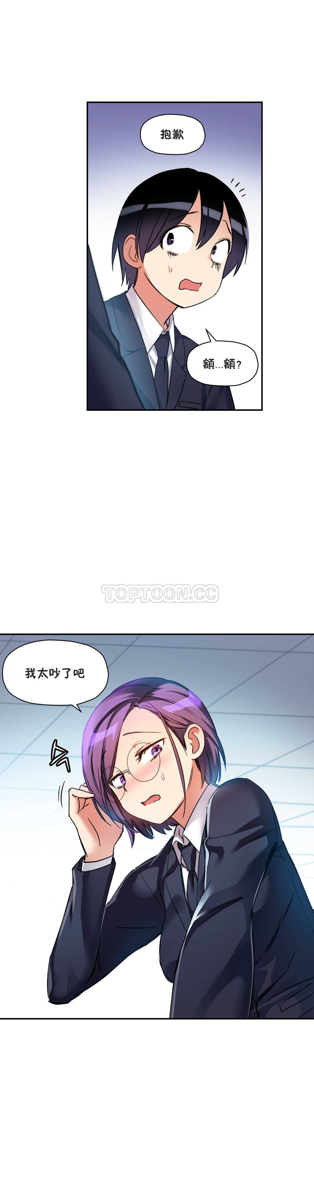 初恋豚鼠