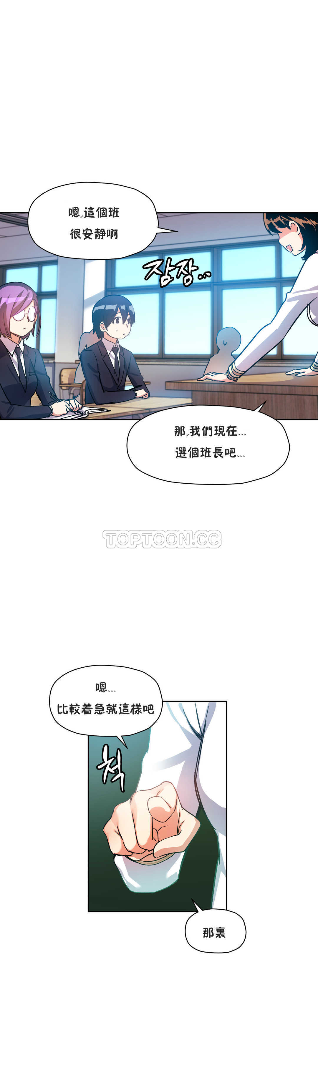初恋豚鼠