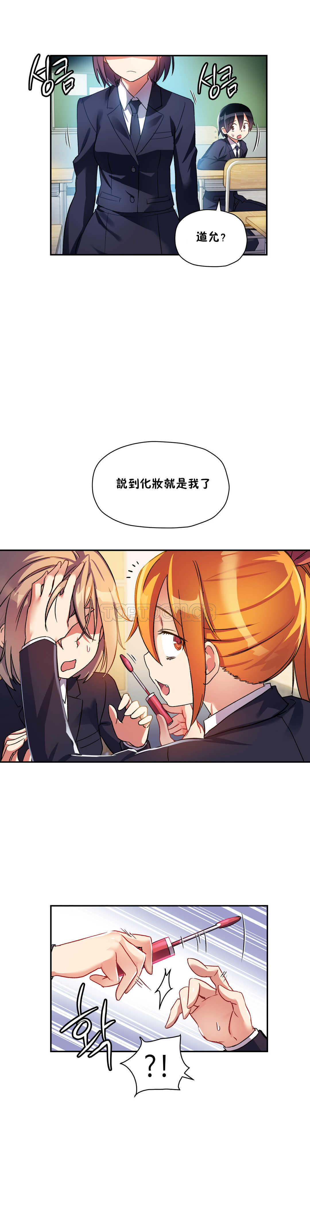初恋豚鼠
