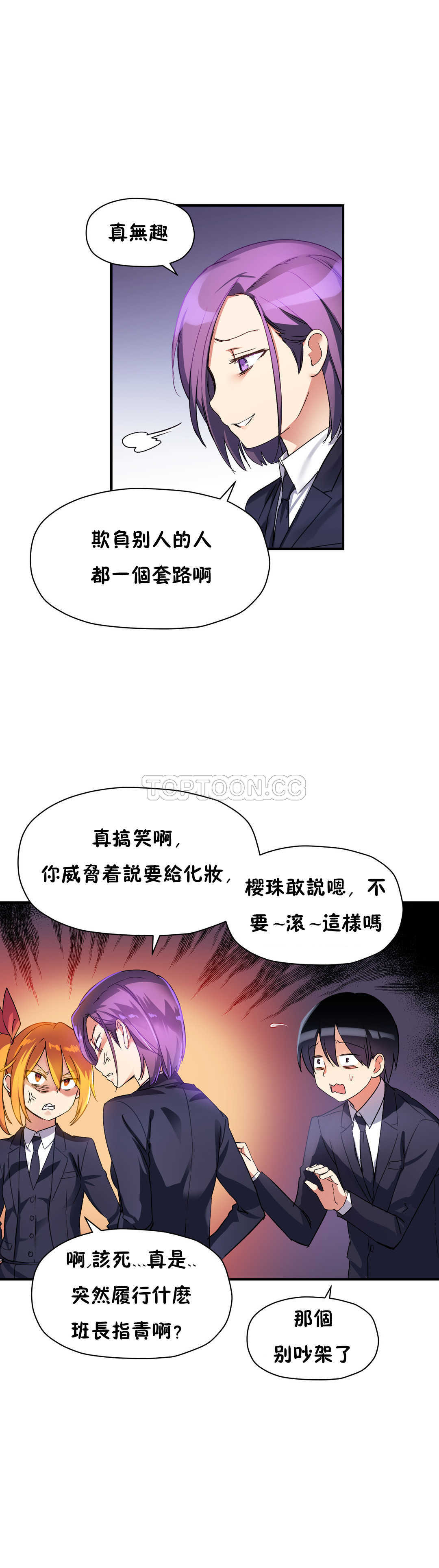 初恋豚鼠