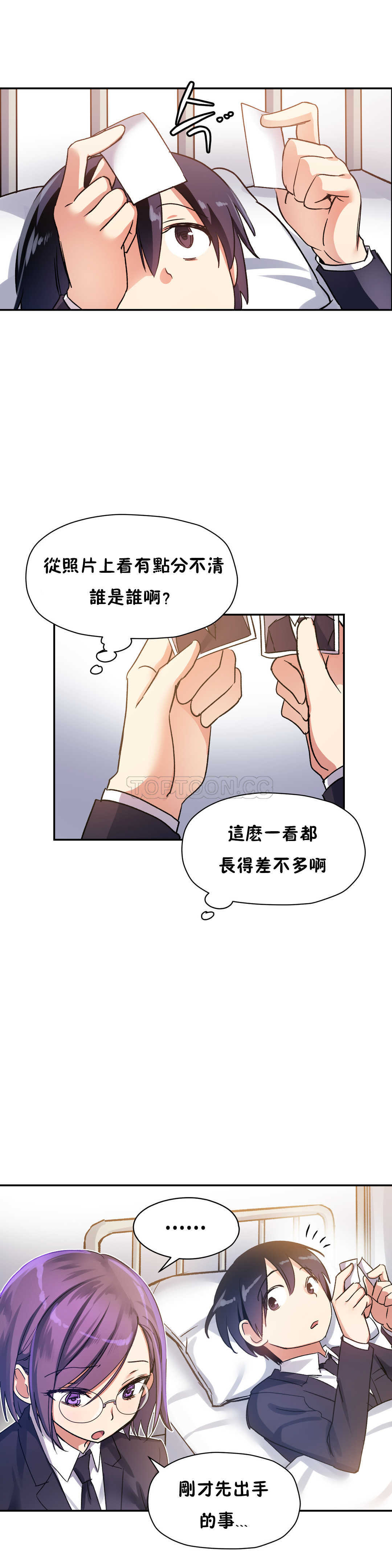 初恋豚鼠
