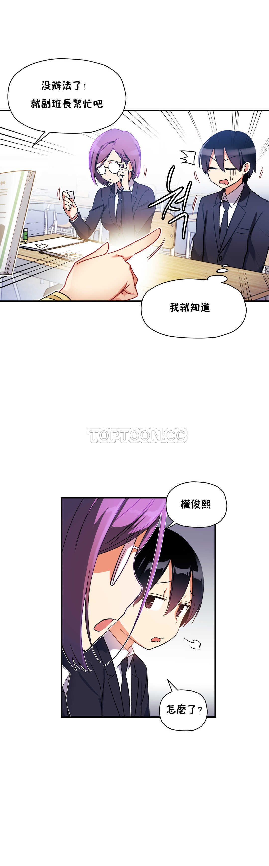初恋豚鼠