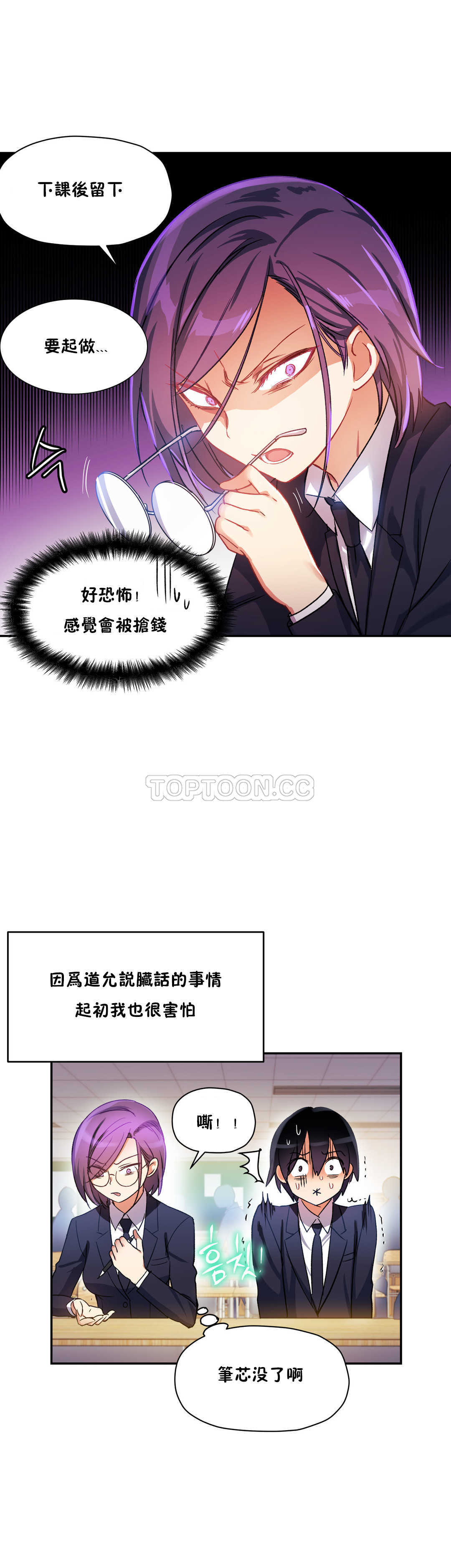 初恋豚鼠
