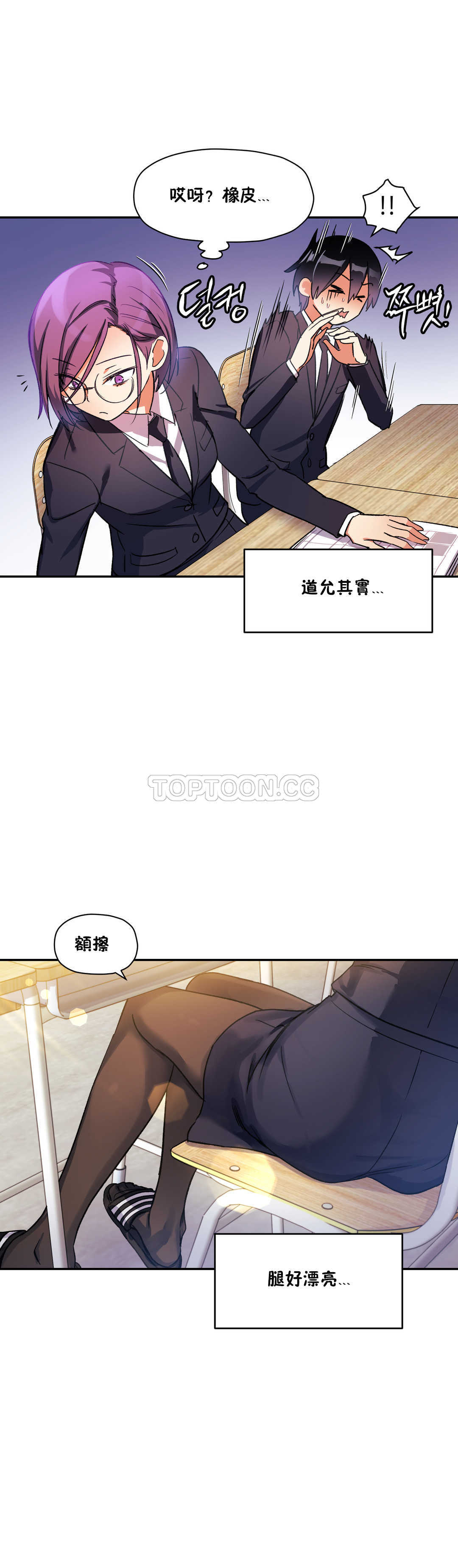 初恋豚鼠