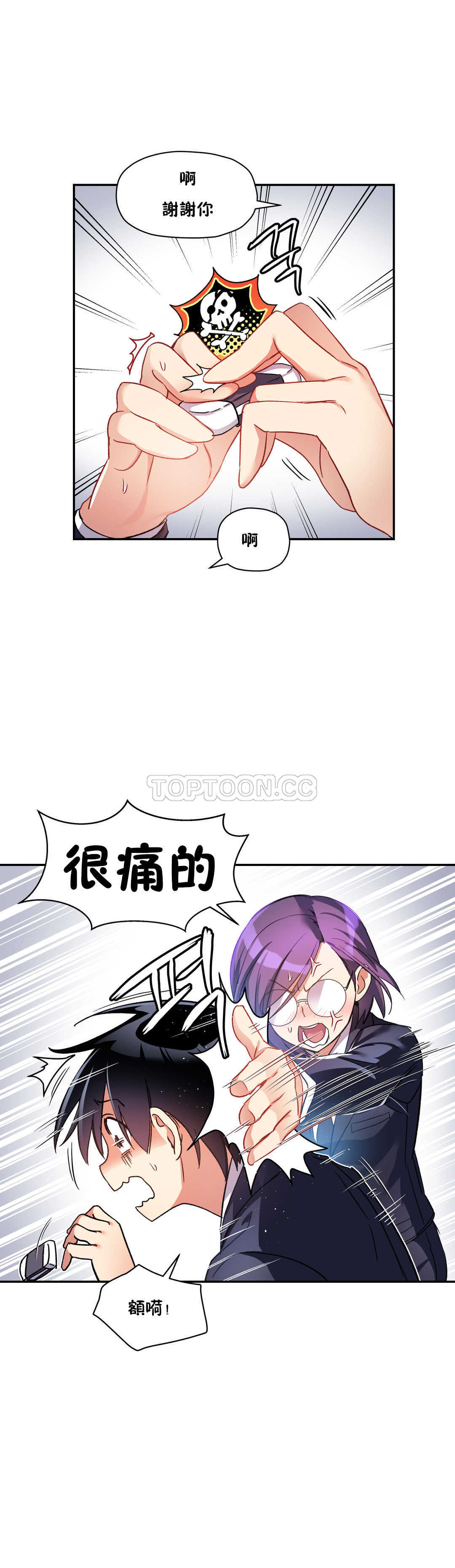 初恋豚鼠