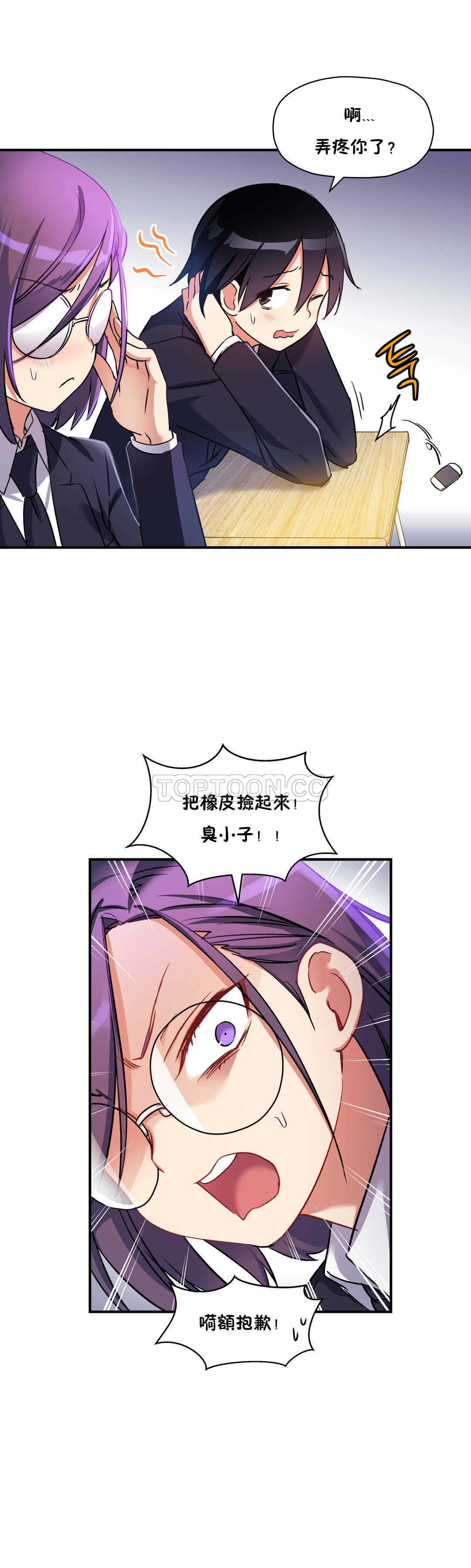 初恋豚鼠
