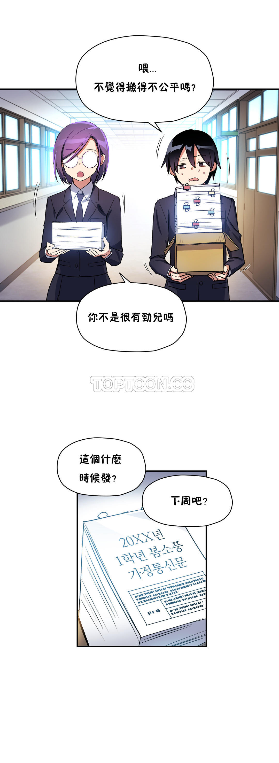 初恋豚鼠