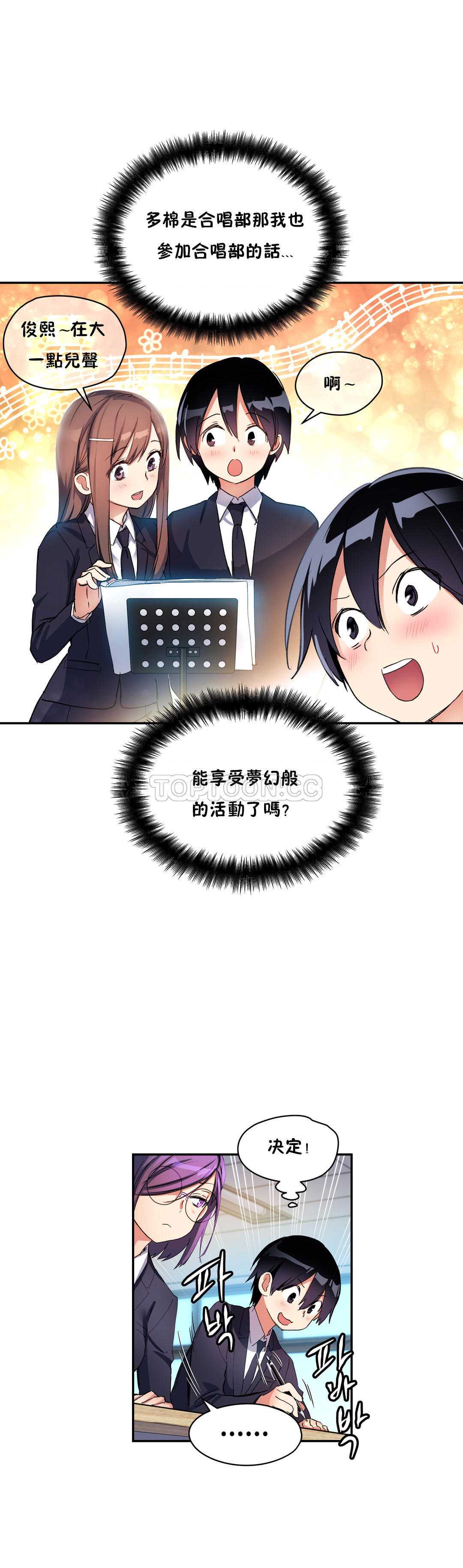 初恋豚鼠