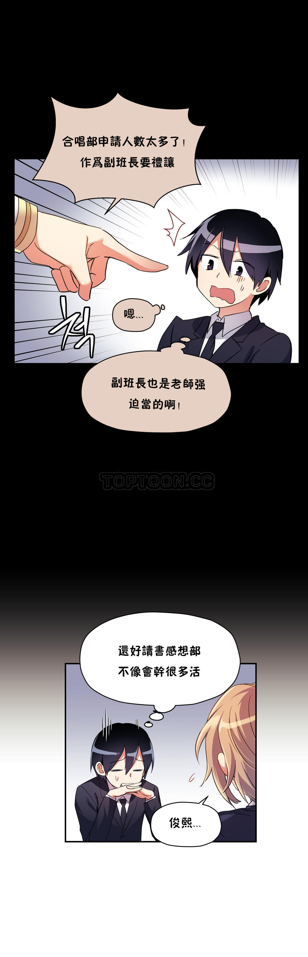 初恋豚鼠
