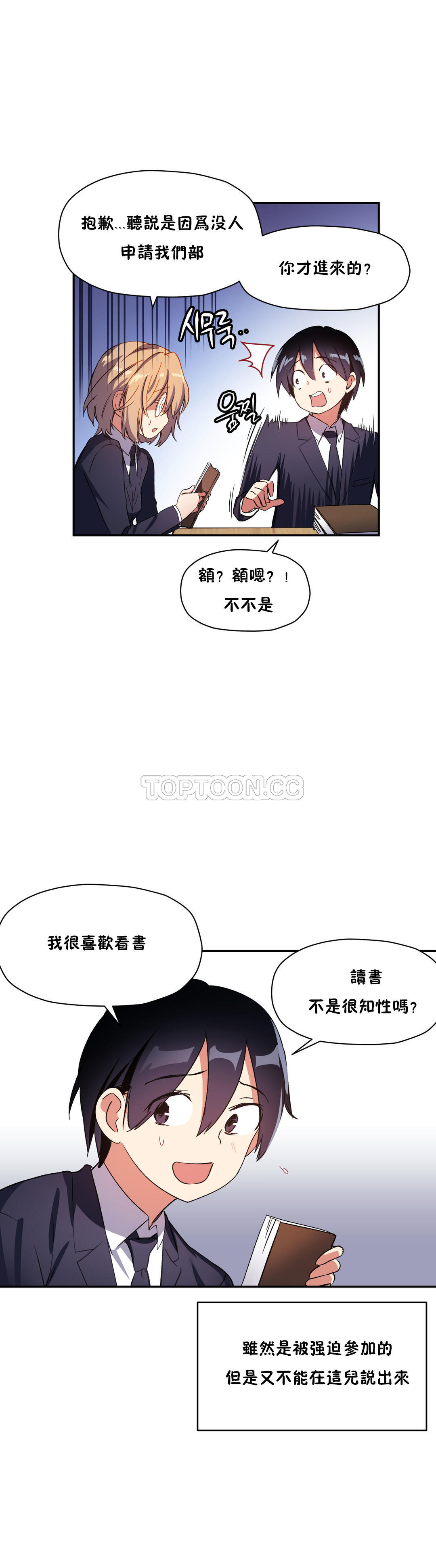 初恋豚鼠