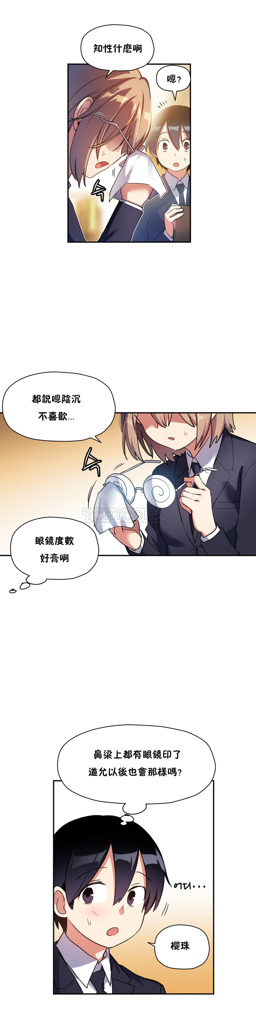 初恋豚鼠