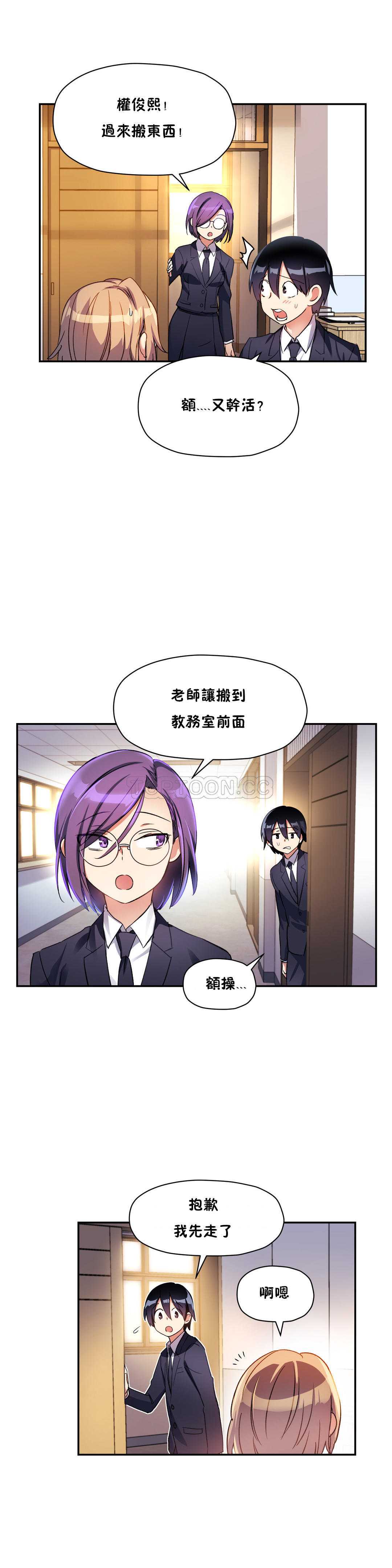 初恋豚鼠