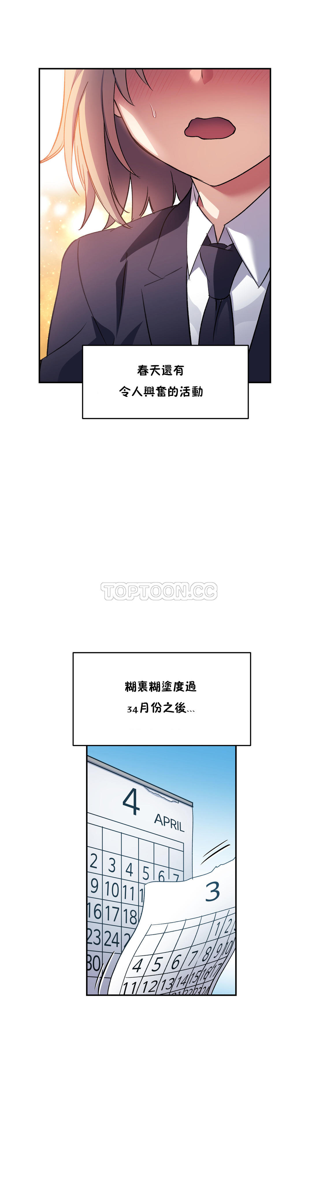 初恋豚鼠