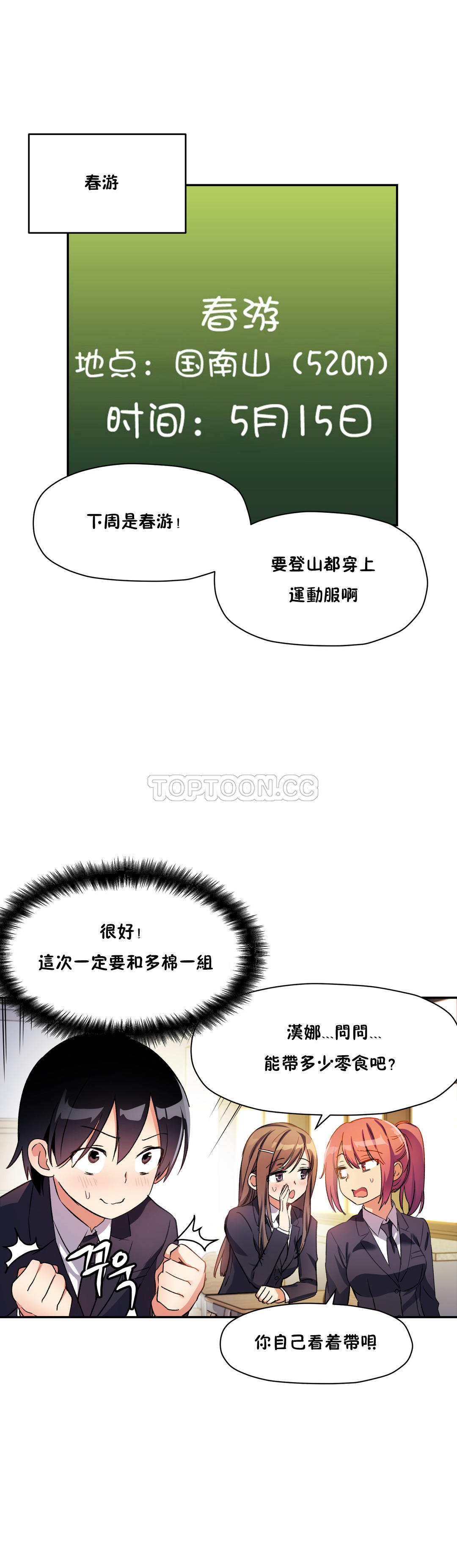 初恋豚鼠