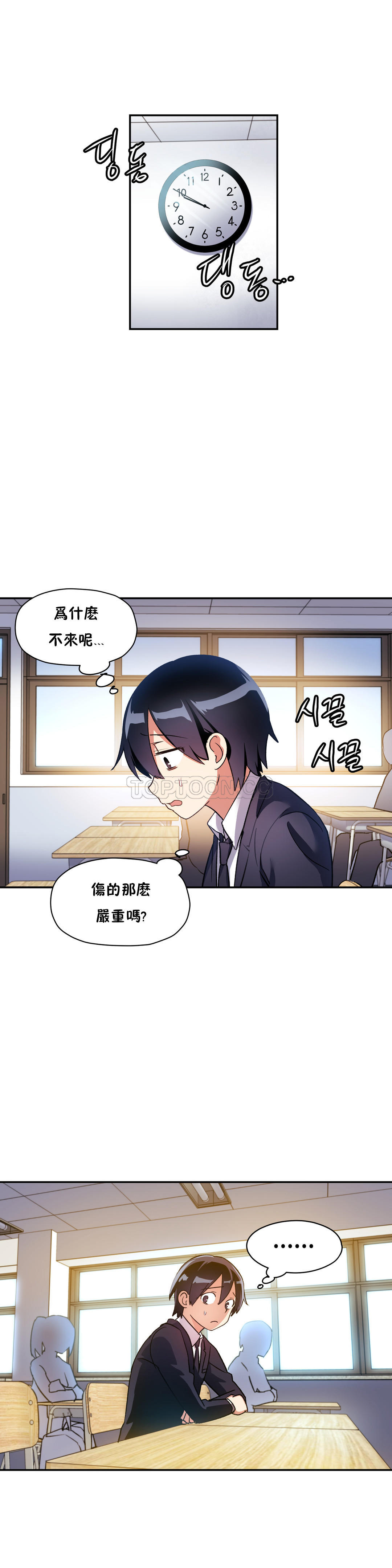 初恋豚鼠