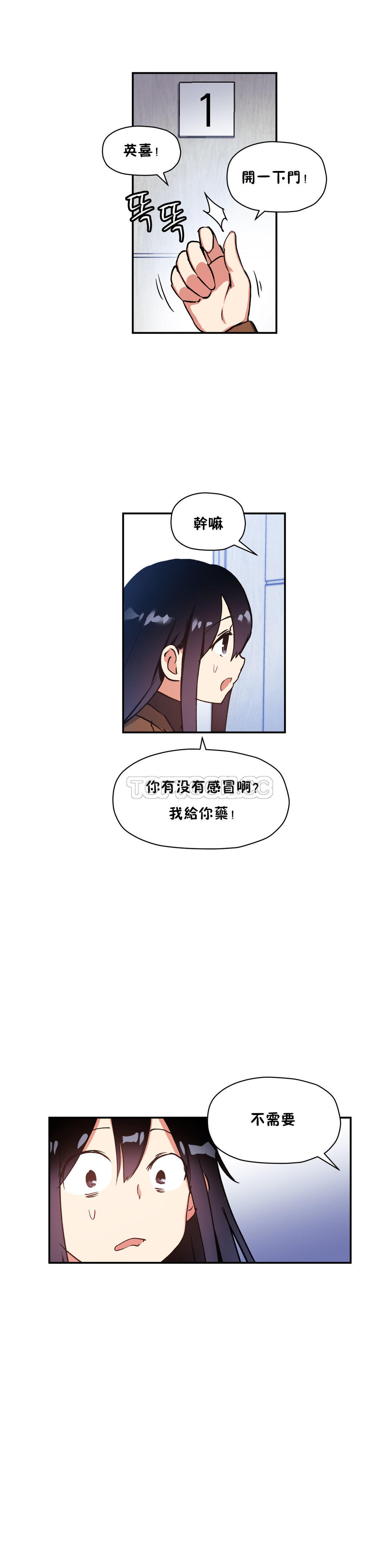 初恋豚鼠