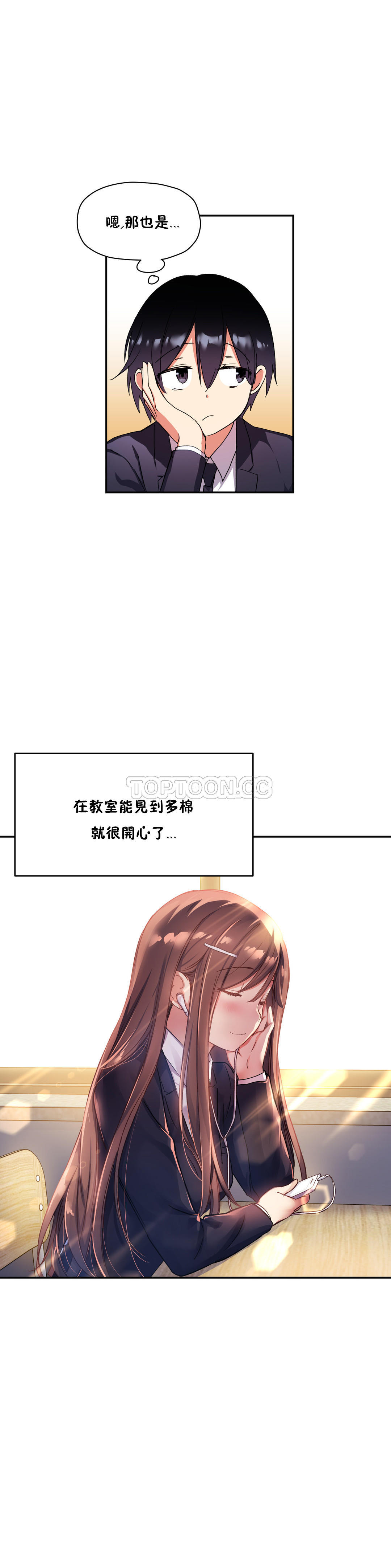 初恋豚鼠