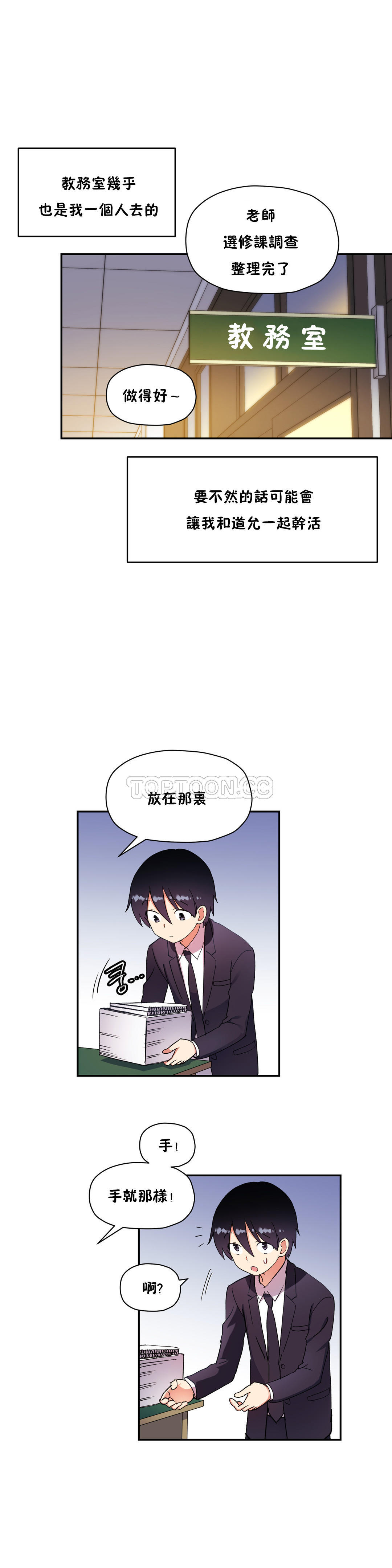 初恋豚鼠