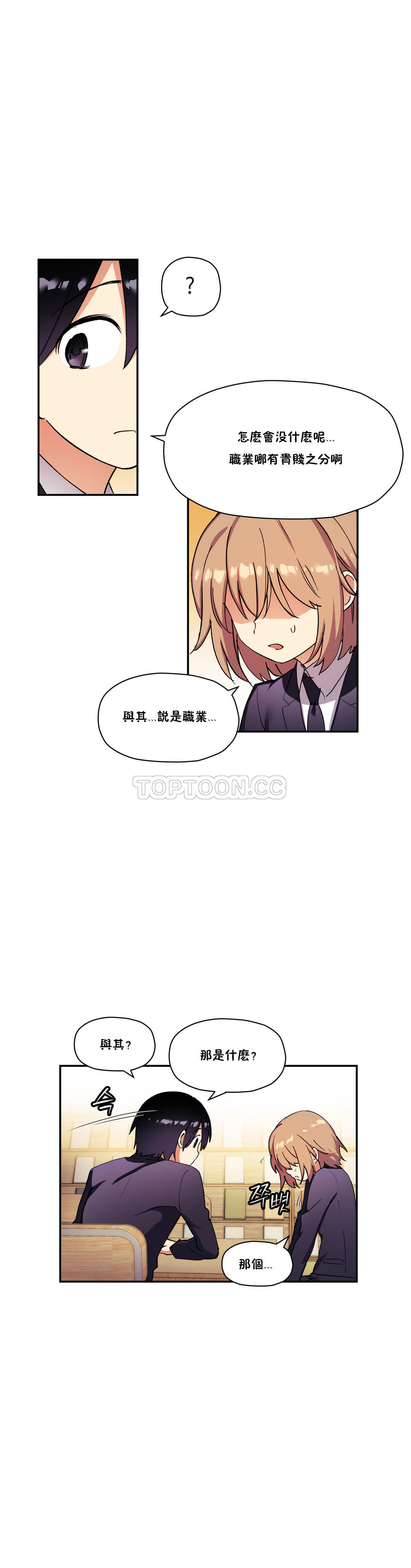 初恋豚鼠