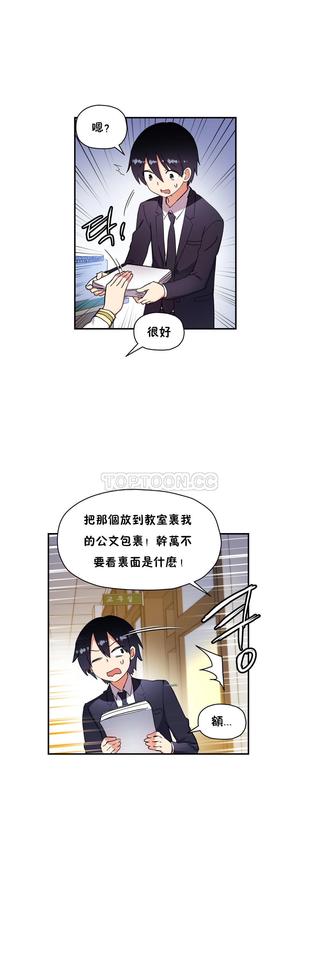 初恋豚鼠