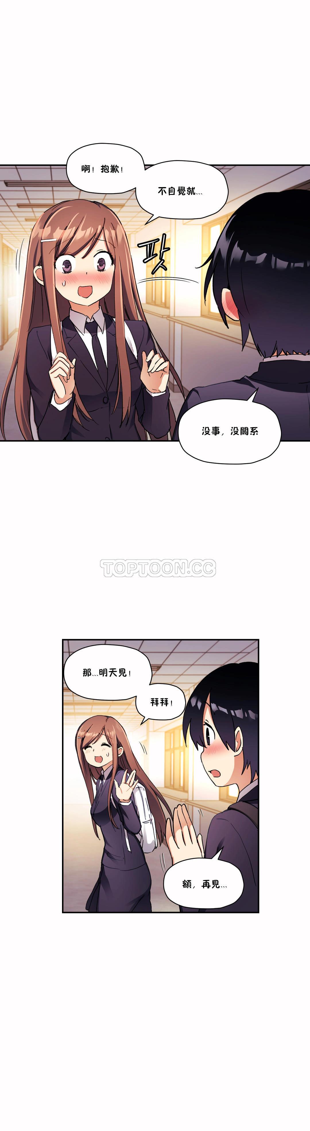 初恋豚鼠