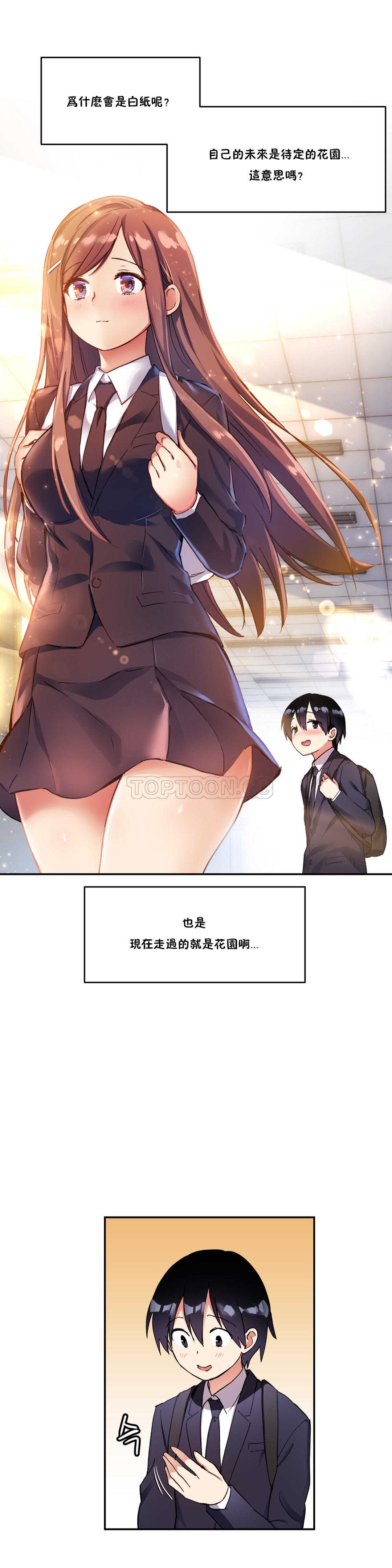 初恋豚鼠