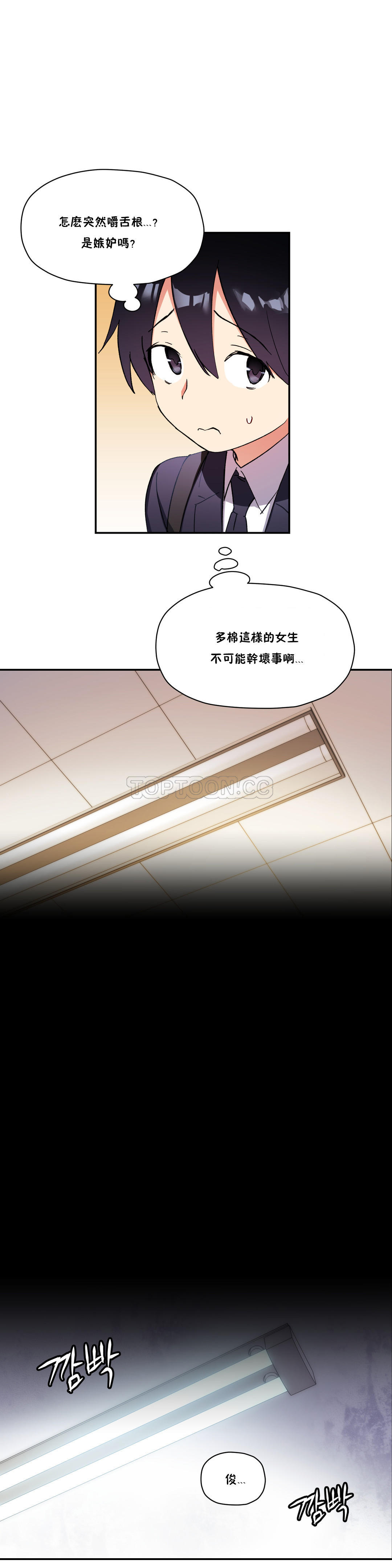 初恋豚鼠