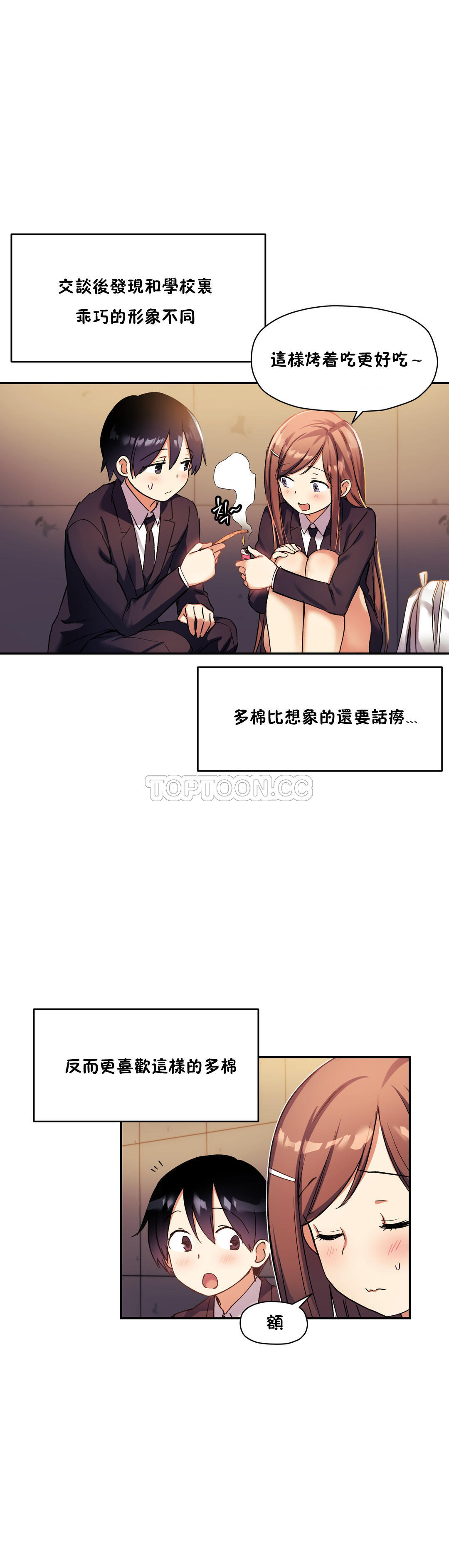 初恋豚鼠