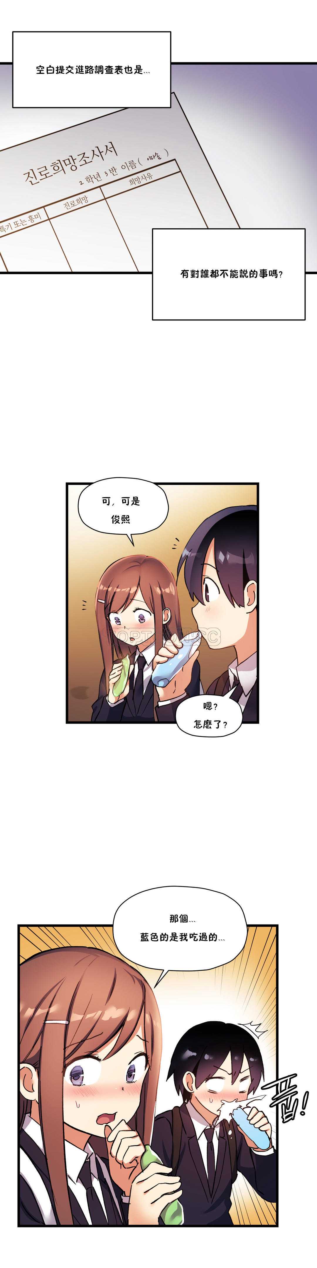 初恋豚鼠