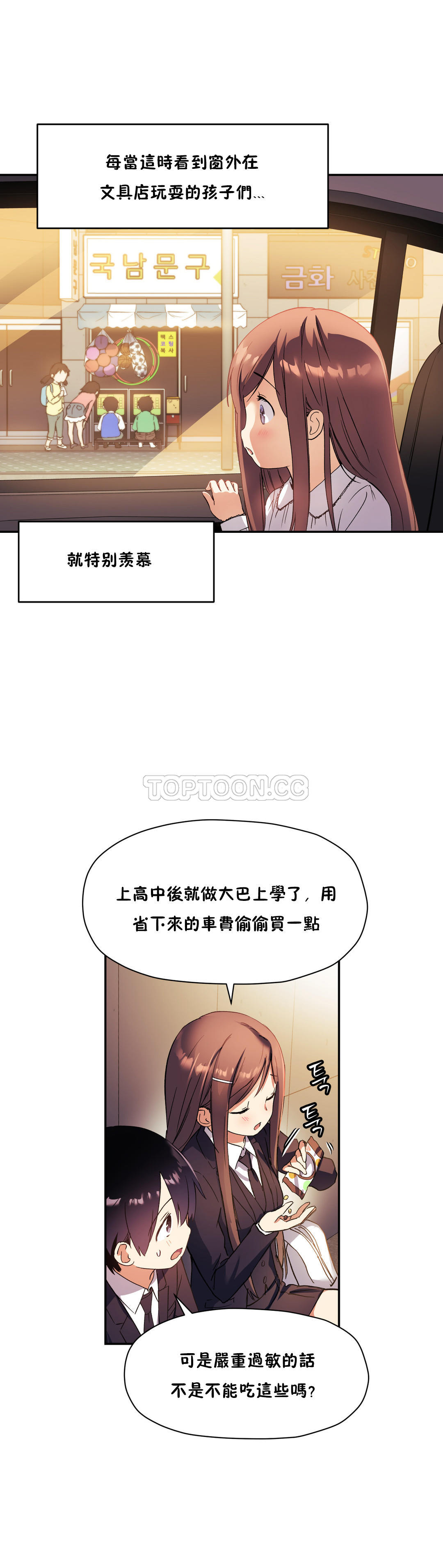 初恋豚鼠