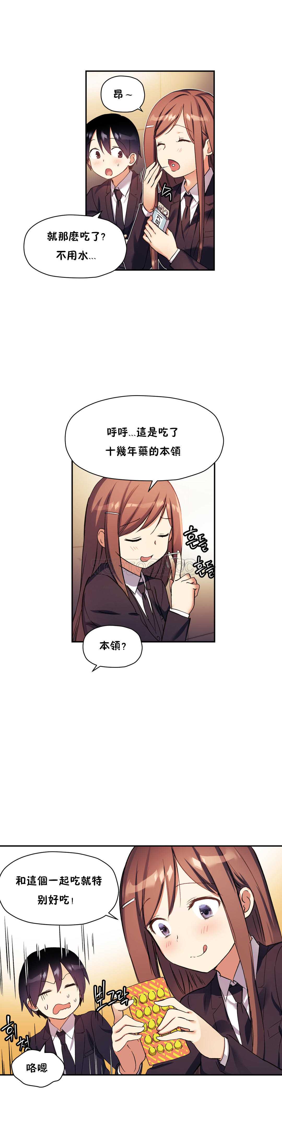 初恋豚鼠