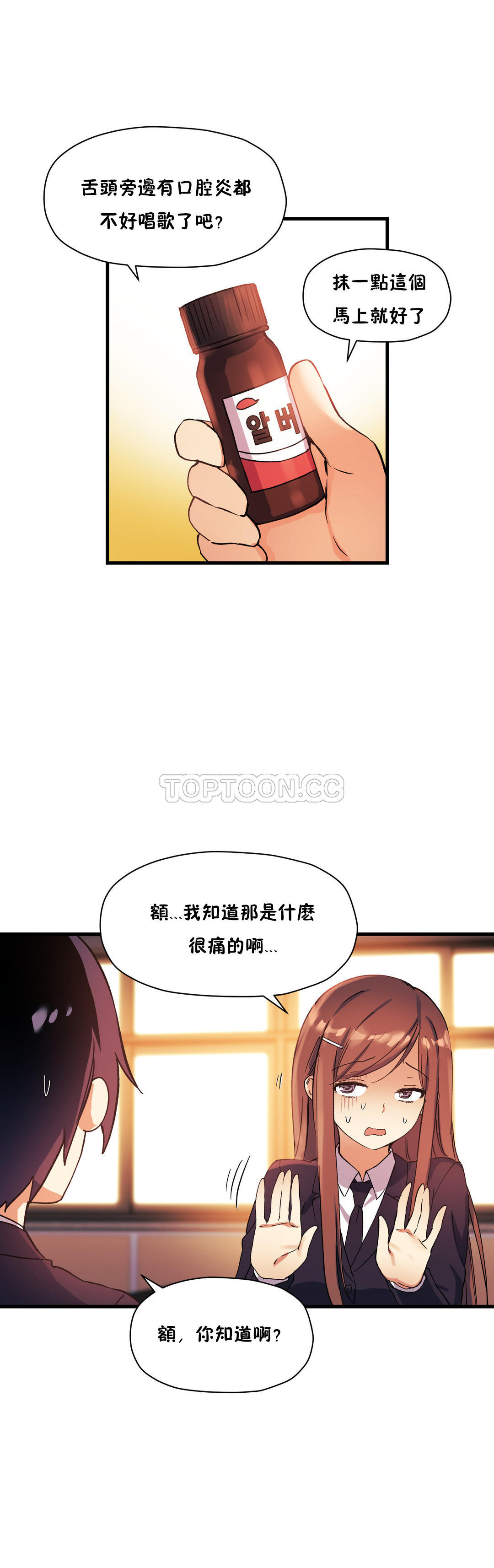 初恋豚鼠
