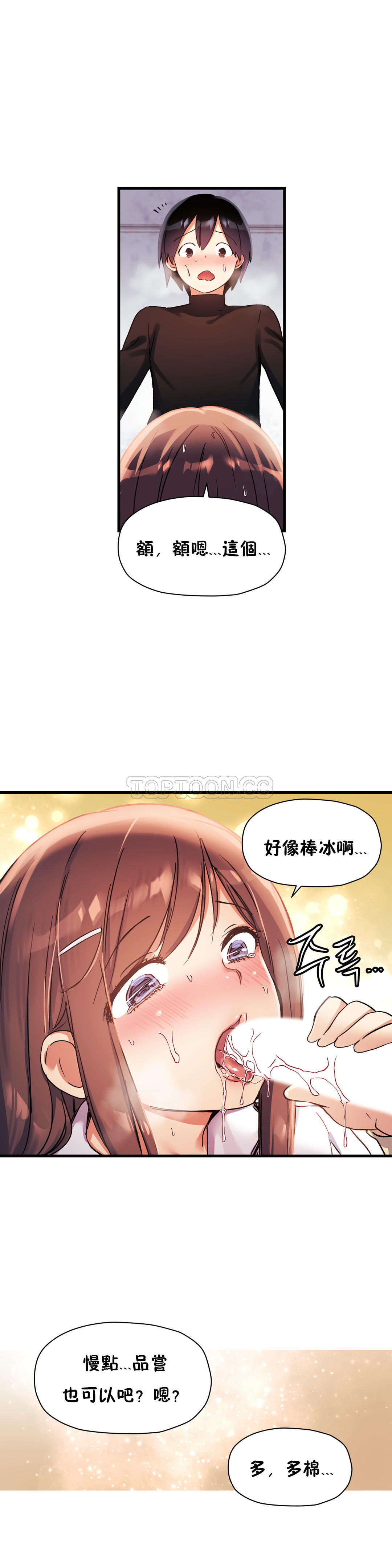 初恋豚鼠