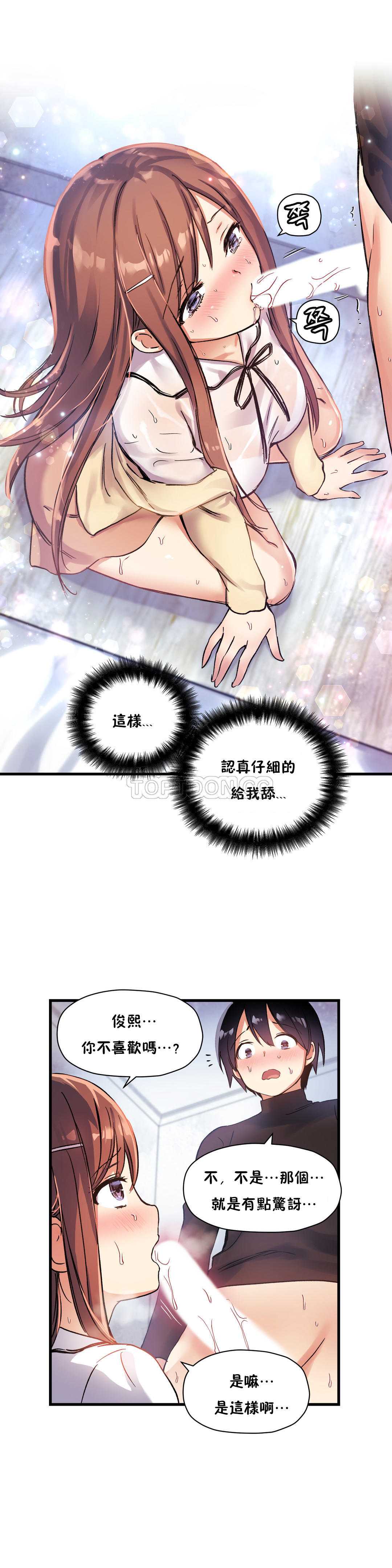 初恋豚鼠