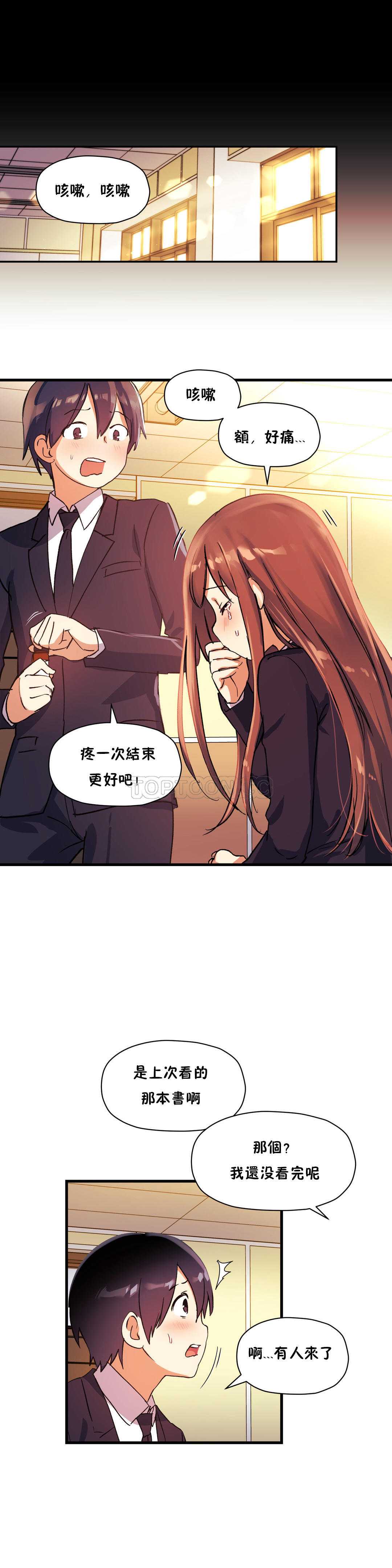 初恋豚鼠