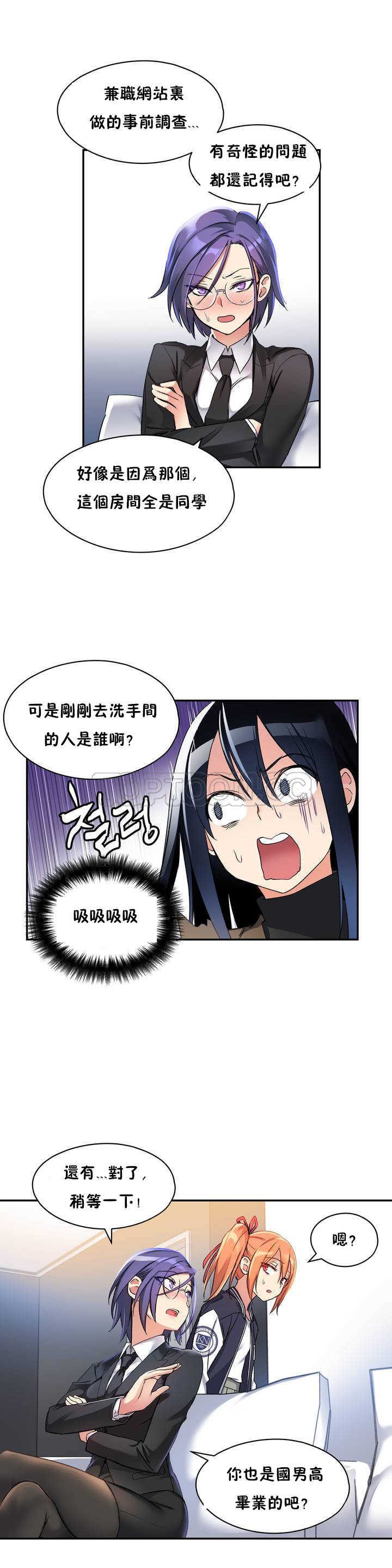 初恋豚鼠