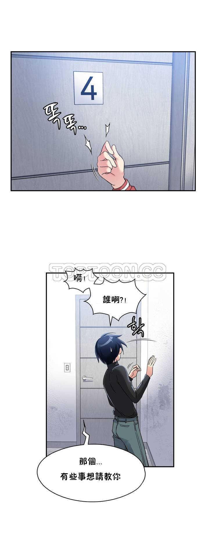 初恋豚鼠