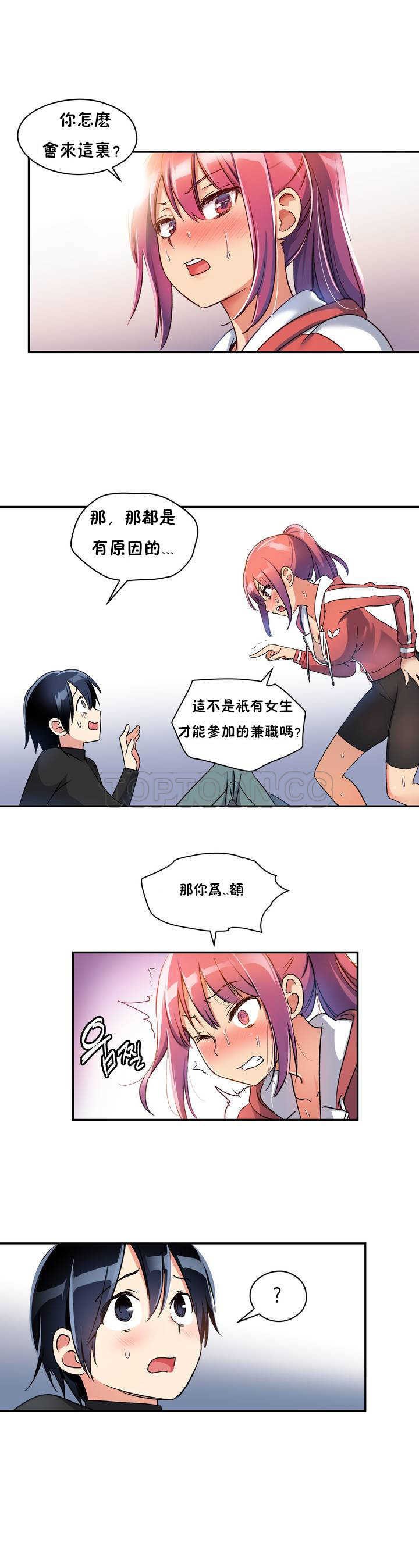 初恋豚鼠