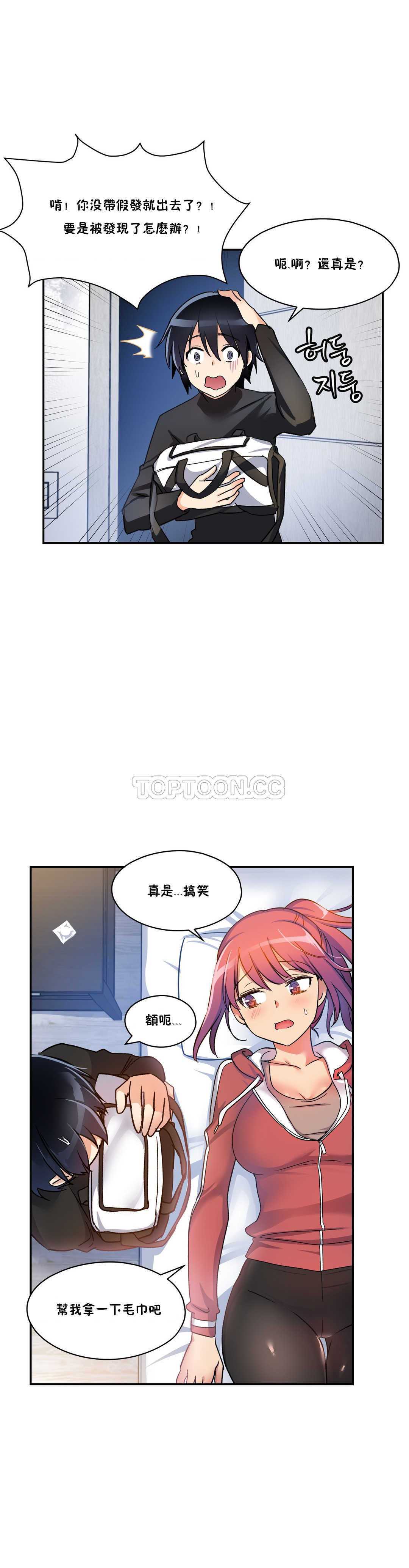 初恋豚鼠