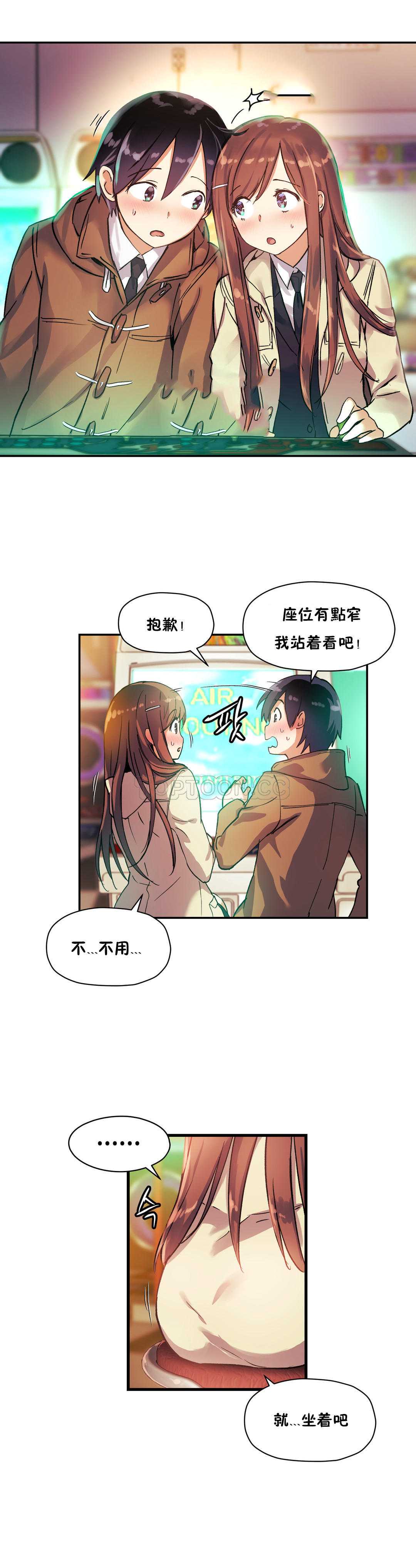 初恋豚鼠