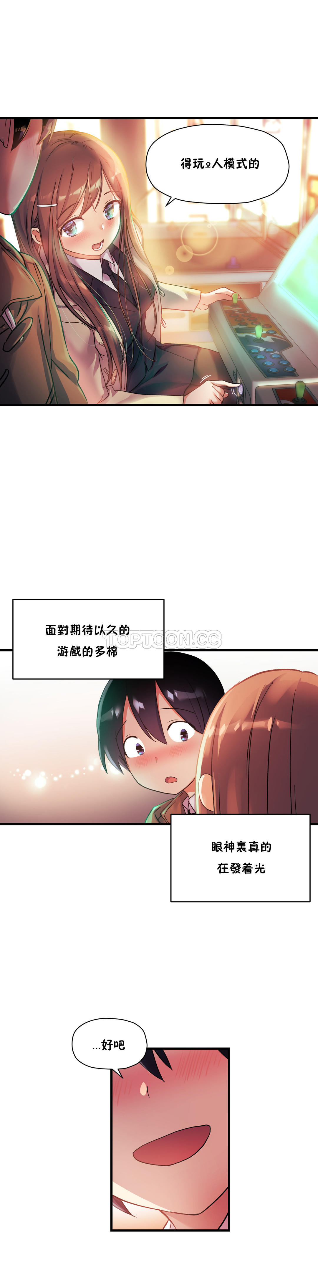 初恋豚鼠