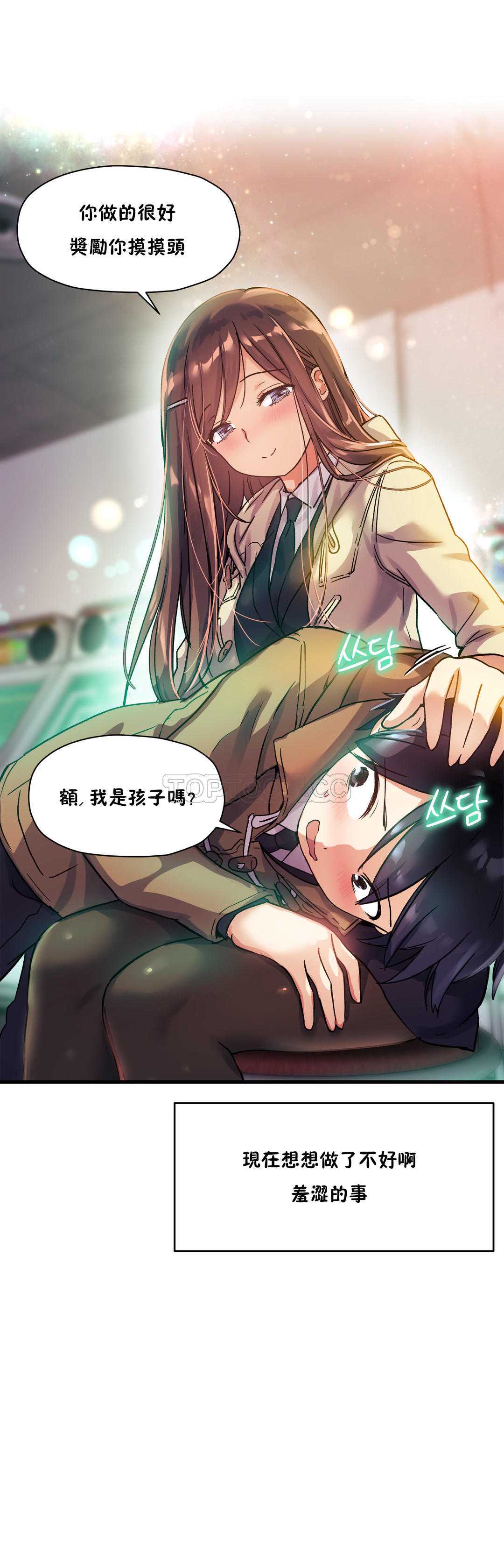 初恋豚鼠