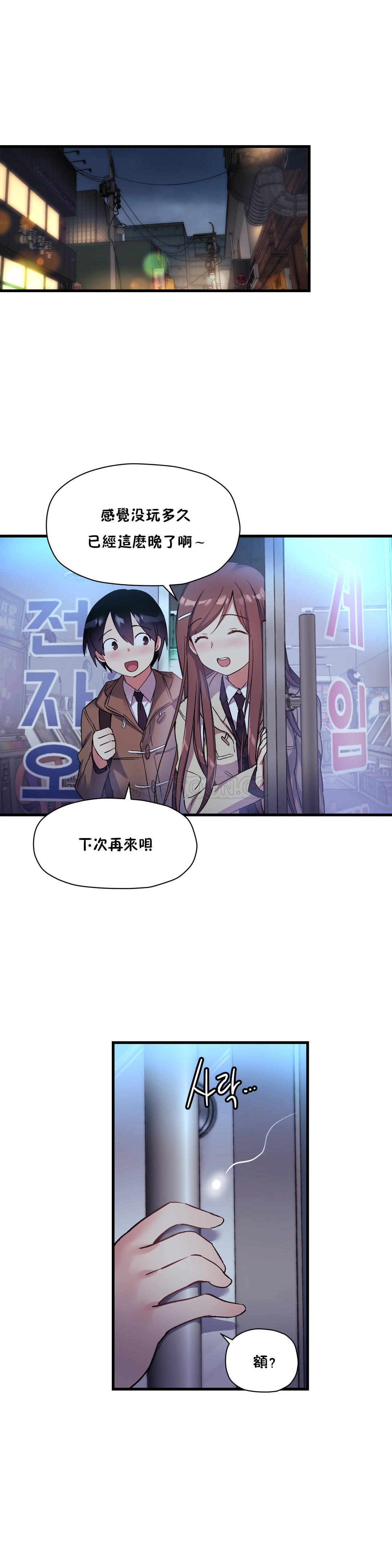 初恋豚鼠