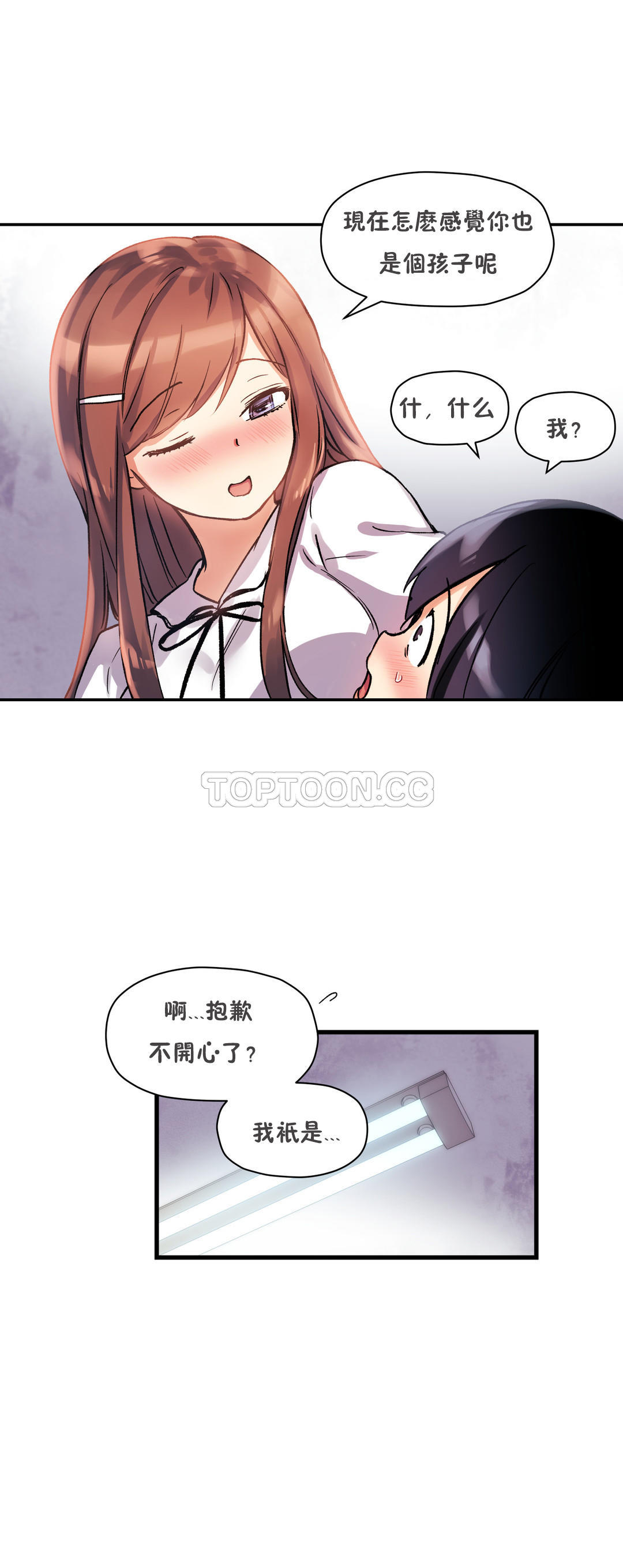 初恋豚鼠