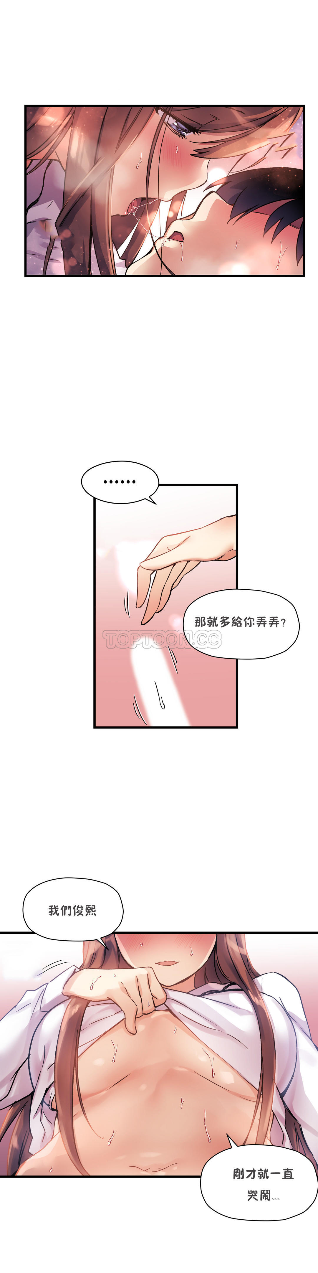 初恋豚鼠