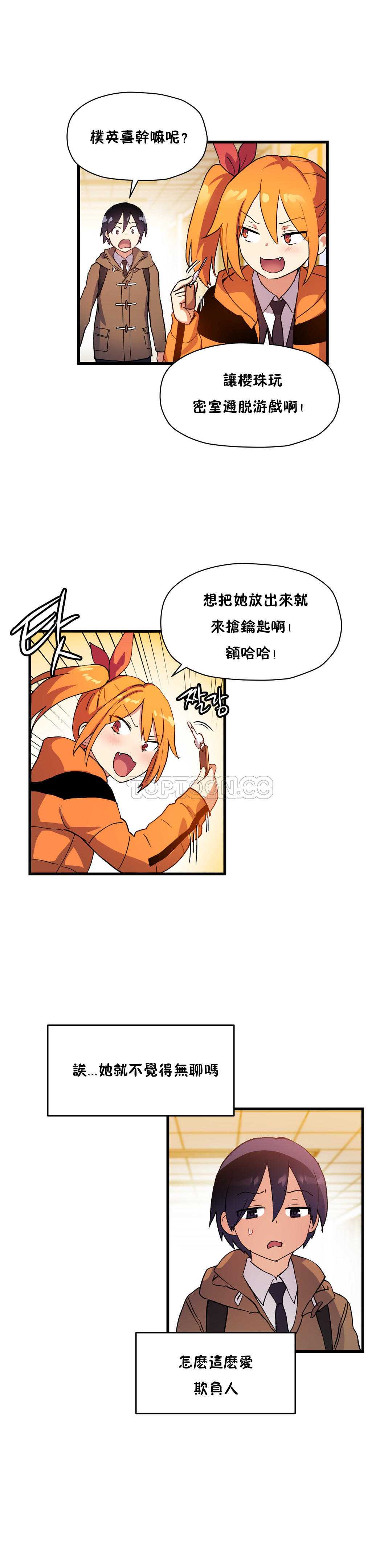 初恋豚鼠