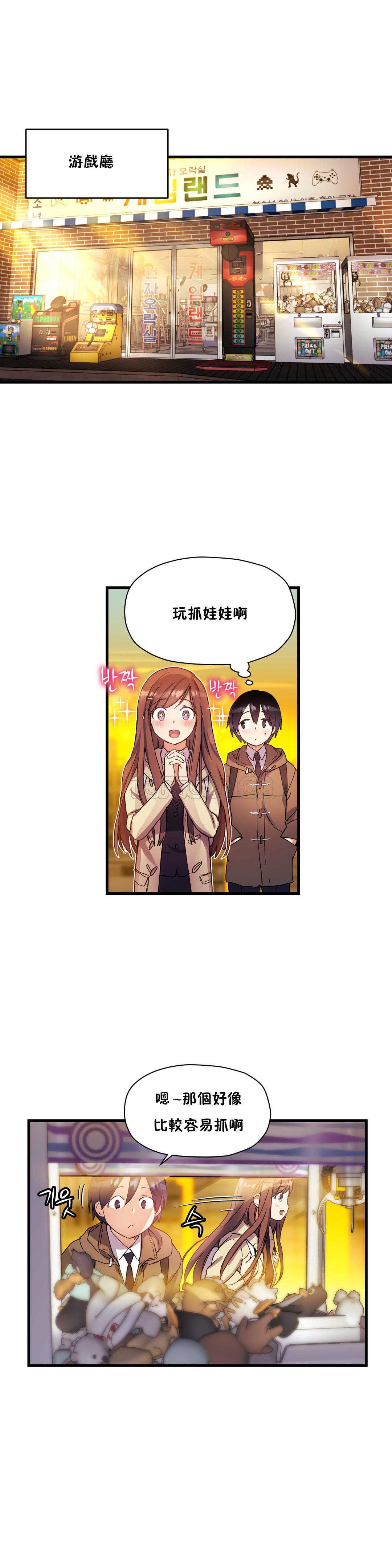 初恋豚鼠