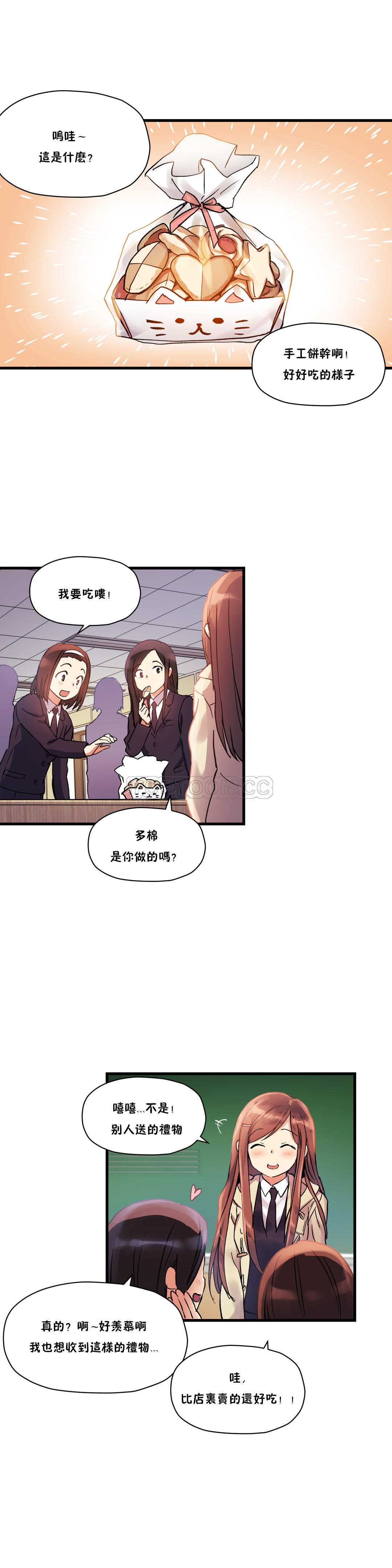 初恋豚鼠